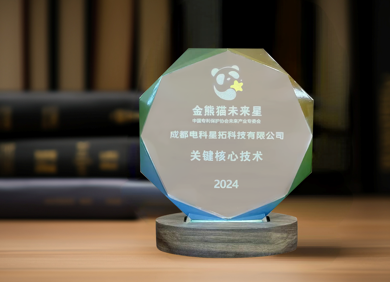 图1 电科米兰(milan)中国官方入选“金熊猫未来星”平台培育企业.png